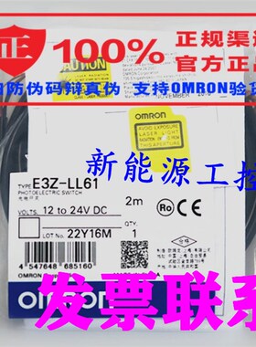 正品传感器E3Z-LR81 LR86 E3Z-LL61 E3Z-LR61 光电开关 质保三年