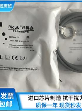 全新传感器I1CF-M1805P-O3S2 I1CF-M1805P-C3U2电感式开关