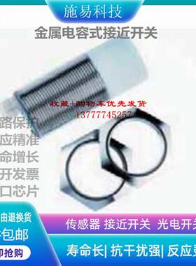 全新瑞奇能KAS-2000-34-M32-PTFE/Ms-Y3接近开关电容式
