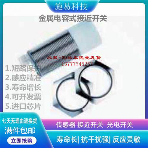 全新瑞奇能KAS-2000-34-M32-PTFE/Ms-Y3接近开关电容式