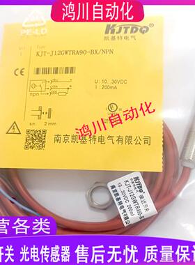 KJTDQ凯基特耐高温接近开关 KJT-J12GWTRA90-BX/NPN 包邮