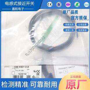 E2E X3D1 X7D1 Z传感器 接近开关E2E X10D1 X2D1