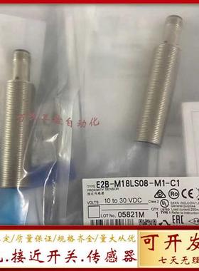 现货接近开关E2B-M18LS08-M1-B1 B2 E2B-M18LS08-M1-C1 C2传感器