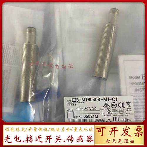 现货接近开关E2B-M18LS08-M1-B1 B2 E2B-M18LS08-M1-C1 C2传感器