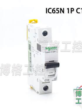 微型断路器 IC65N  1P C型1A/2A/3A/6A/10A/16A/32A/63A