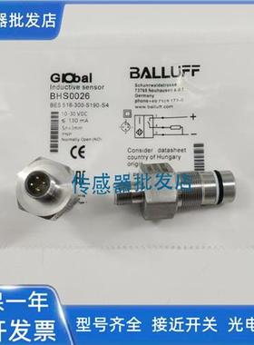 热销 巴鲁夫耐高压BHS0026 BES 516-300-S190-S4传感器