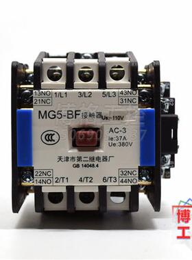 无机房电梯接触器静音接触器 MG5 MG5-BF AC110V