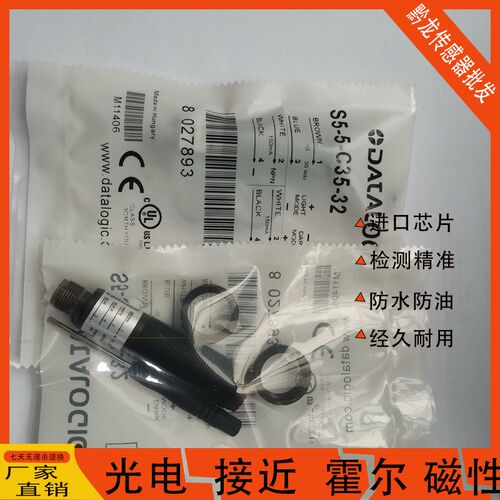 帝思德利捷光电开关S5N-PA-5-C01-PK S5N-PA-5-C01-NK传感器精品