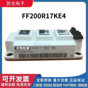 KT3 FF400R17KE4功率IGBT模块 FF400R12KE3 FF400R06KE3