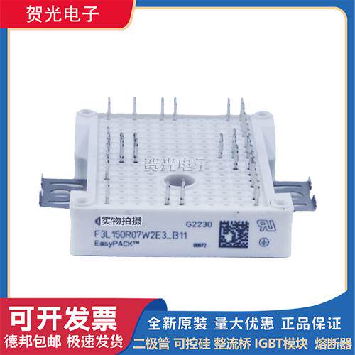 全新功率IGBT模块F3L150R07W2E3_B11 F3L400R12PT4_B26晶闸管现货