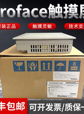 普洛菲斯触摸屏PFXGP4201/4301/4401/4501/4601TAD/TAA/TADW/WADW