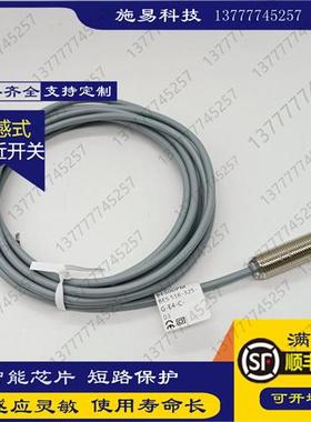 接近开关BES0001 BESM12MI-PSC40B-BV03电感式位置传感器