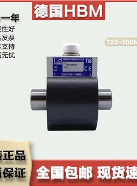 德国原装扭矩感测器T22/100NM 特殊功能标称 转速高达20000rpm