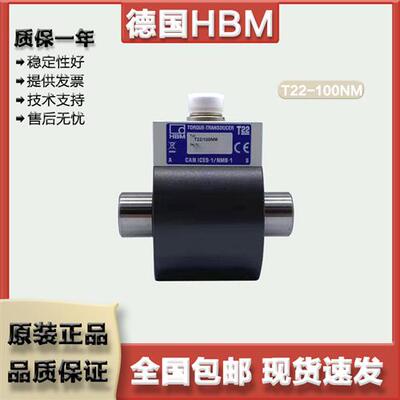 德国原装扭矩感测器T22/100NM 特殊功能标称 转速高达20000rpm