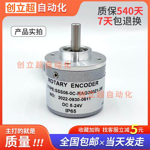 SSS06-OC-RAG360Z1-3M光电旋转编码器600/1000/1024/1800/2000Z1