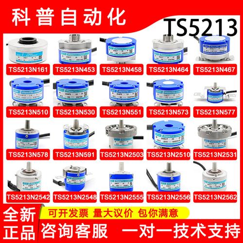 电梯编码器TS5213N2503/N161/N578/N2531/N467/2508/N2542