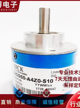 DGS60-A4Z0-S10自动化设备光电旋转编码器