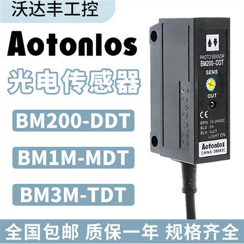 光电开关BM200-DDT BM1M-MDT BM3M-TDT  AOTONLOS