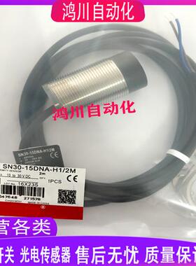 索迪龙传感器SN30-10BNA-G SN30X-15DNA SN30X-10BPA SN30X-15DPA