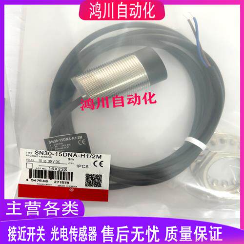 索迪龙传感器SN30-10BNA-G SN30X-15DNA SN30X-10BPA SN30X-15DPA