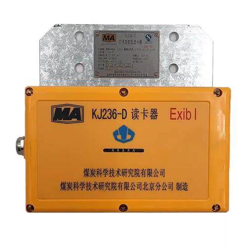 北京煤科院KJ236-D读卡器矿用本安型人员定位分站系统识别卡智能,宠物/宠物食品及用品,鸟禽喂食器/喂水器,淘宝优惠券,粉丝福利购,淘宝优惠卷