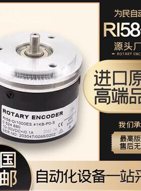 HENGSTLE亨士乐RI58-O/1000ES.41KB-PO-S迅达电梯编码器0 524 880