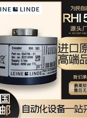 LEINELIND莱纳林德编码器RHI593 682225-01全新现货