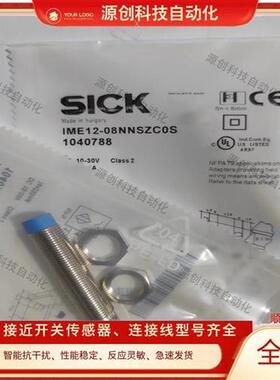 全新 接近开关 IME12-08NNSZCOS IME12-08NPSZCOS 传感器质保一年