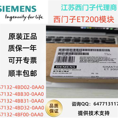 ET200模块6ES7132/4BB/4BD/01/31/00/02/30/32/0AA0/0AB0