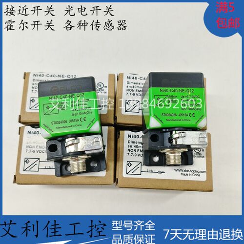 宜科接近开关Ni40-C40-NE-Q12 Fi20  Fi15-CL40 Ni50 Fi40-C80-NE