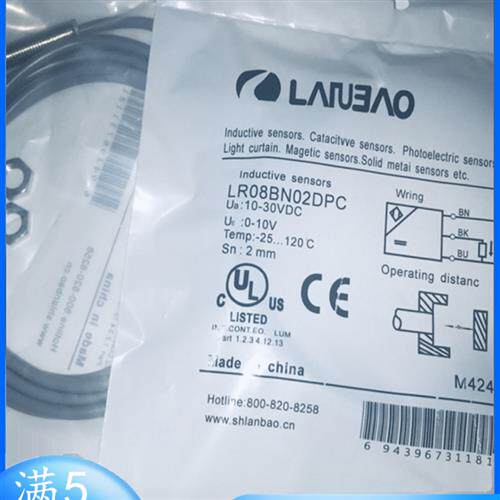 全新接近开关LR08BN02DPO LR08BN02DPC LR08BN02DLC现货质保