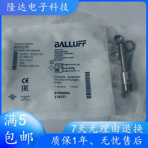 全新插件式接近开关BES01PF BES M08EH-PSC15B-S04G传感器PNP常开