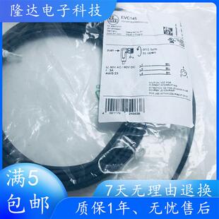 EVC142 EVC145 EVC141 EVC154 EVC152连接线 EVC151 IFM易福门