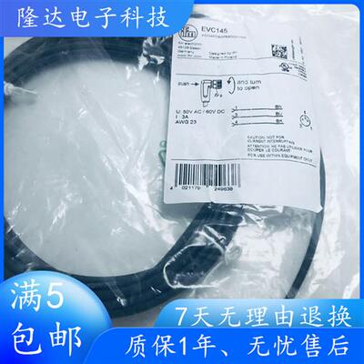 IFM易福门 EVC142 EVC141 EVC151 EVC154 EVC145 EVC152连接线