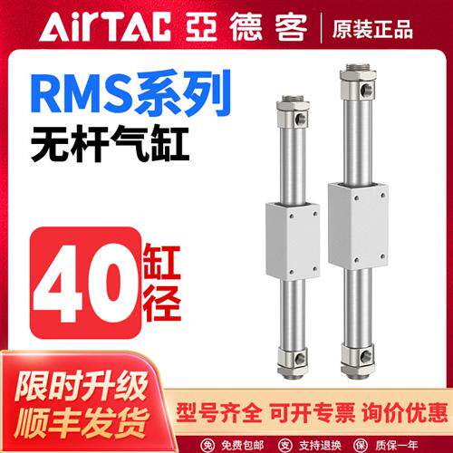 气动RMS磁耦合无杆气缸RMS40X50X100X150X200X250X300X350