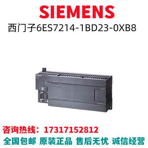 S7-200PLC模块6ES7214-1BD23-0XB8/6ES7214-1BD23-OXB8原装