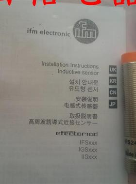 全新 易福门接近开关IFS256 IFS257 IFS258 IFS259 IFS260 IFS261