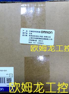 OMRON PLCCPU单元C2000H-CPU01-EV1全新原装未拆封现货