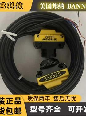 全新邦纳传感器QS18EN6DV QS18EP6DV QS18EN6DB QS18EP6DB现货