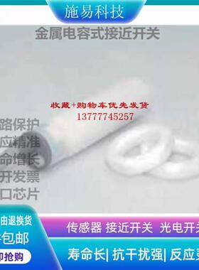 全新瑞奇能KAS-70-A13-S-K-PTFE-HC接近开关电容式KA9367