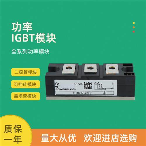 可控硅模块TD160N16SOFTD175N16SOF TD190N16SOF TD190N18SOF