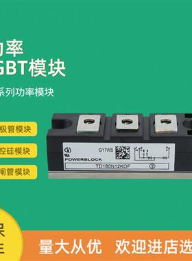 可控硅模块TD160N16SOFTD175N16SOF TD190N16SOF TD190N18SOF