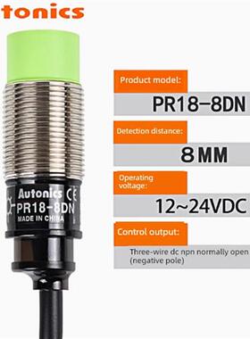 奥林匹克接近开关Pr12-4Dn原装Atuonics正品Pr18-8Dn Pr30-15Dn