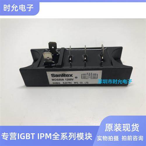 MDS50A1200V MDS30-16 MDS40A 1200V-1600V MDS50/16F1 功率模块