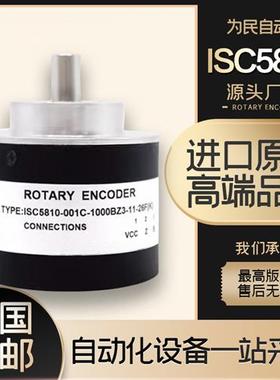 ISC5810-001C-1000BZ3-11-26F(K)海德HEDSS主轴光电旋转编码器