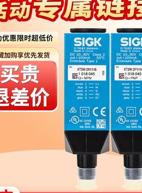 适用西克色标传感器KT5W-2N1116 2P1116 KT5G-2N1111S16 2P2116
