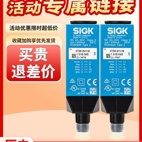 适用西克色标传感器KT5W-2N1116 2P1116 KT5G-2N1111S16 2P2116