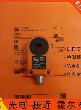 易福门环形开关I7R201 I7R202 I7R203 I7R204 I7R205 I7R206全新