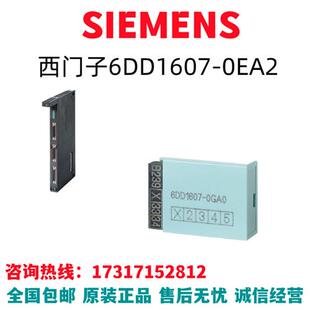 6DD编码 0EA2 器模块主板6GK交换机6RA直流调速器6DD1607