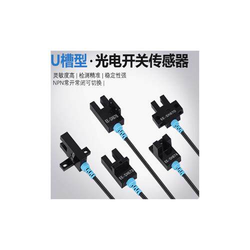 U槽型光电开关EE-SX672-WR传感器NPN常开常团PNP型感应器FM-SM674
